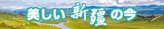 怒操甜妹爽新疆banner-w330n60.jpg